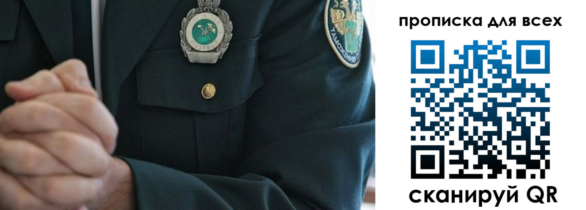 прописка для военкомата в Донском